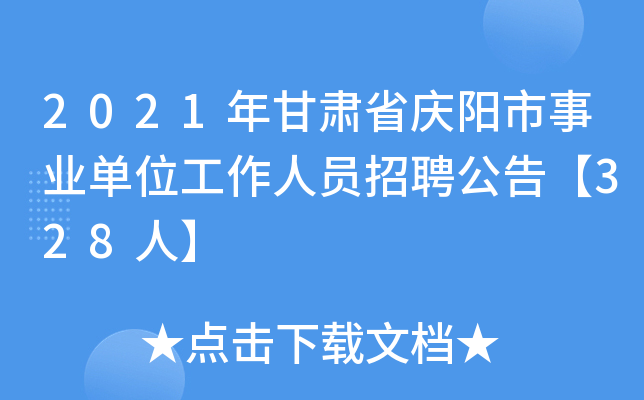 2021CʡcI(y)λˆTƸ桾328ˡ