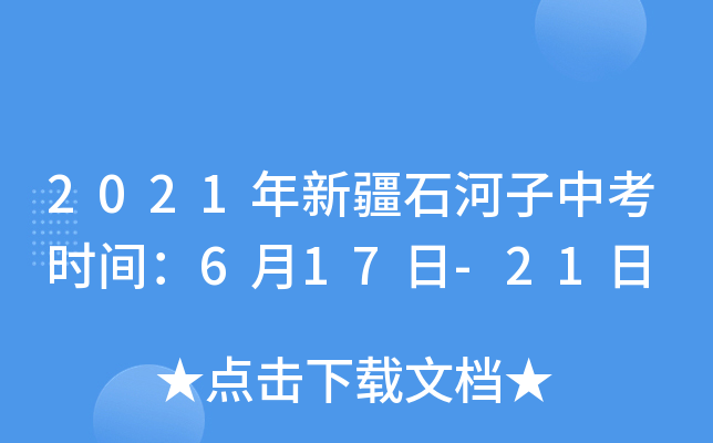 2021½ʯпrg617-21