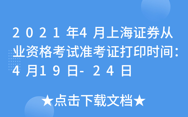 20214ϺCȯĘI(y)YԇʿCӡrg419-24