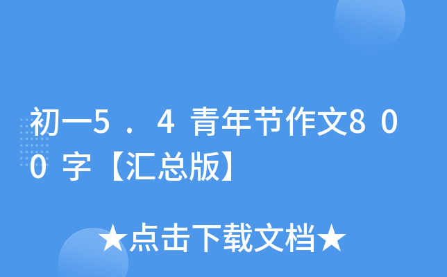 һ5.4깝(ji)800֡R桿