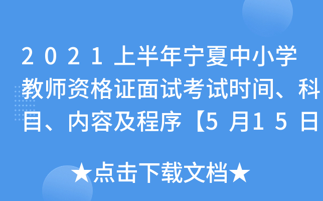 2021ϰꌎСW(xu)̎YCԇԇr(sh)gĿ(ni)ݼ515-516ա