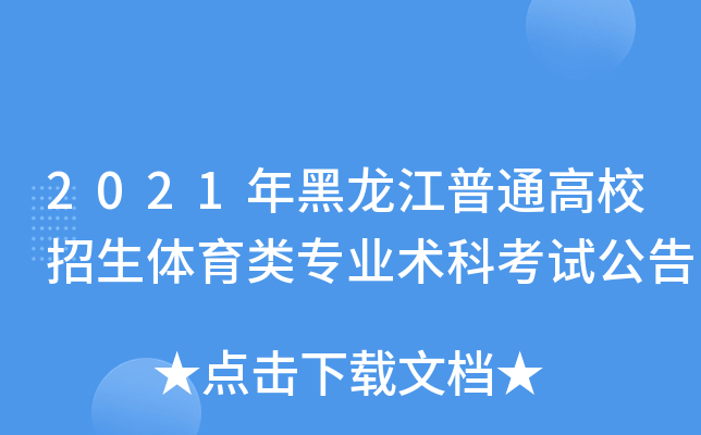 2021ͨУw(li)(zhun)I(y)g(sh)ƿԇ