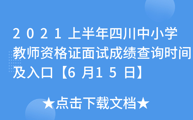2021ϰĴСW(xu)̎YCԇɿԃr(sh)gڡ615ա