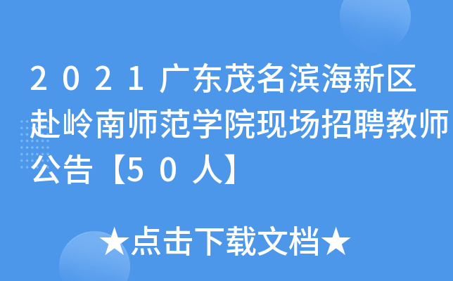 2021V|ïI^(q)XώW(xu)ԺF(xin)Ƹ̎桾50ˡ