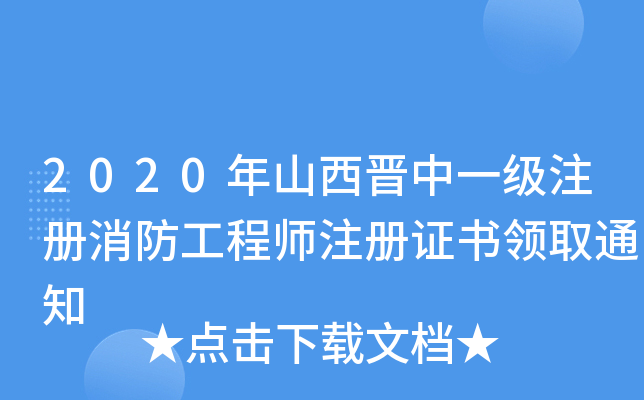 2020ɽxһע̎עCI(lng)ȡ֪ͨ