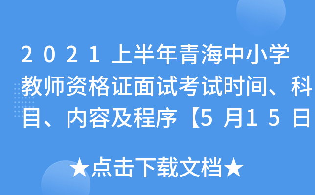 2021ϰຣСW(xu)̎YCԇԇr(sh)gĿ(ni)ݼ515-16ա
