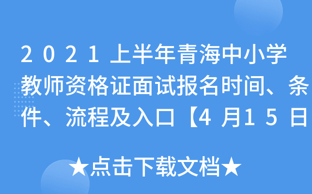 2021ϰຣСW(xu)̎YCԇ(bo)r(sh)gl̼ڡ415-18ա