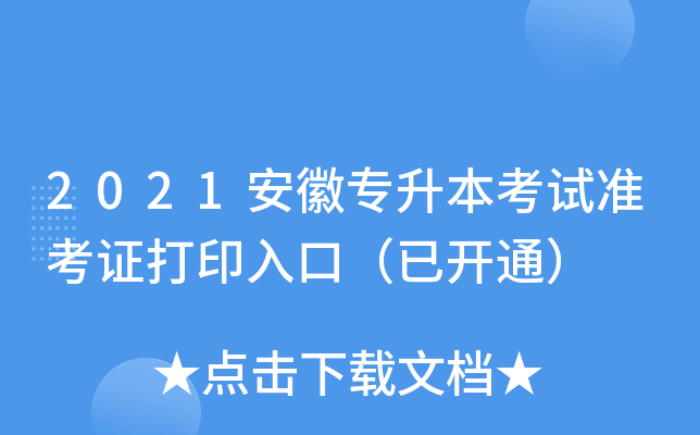 2021Ռԇ(zhn)Cӡڣ_ͨ