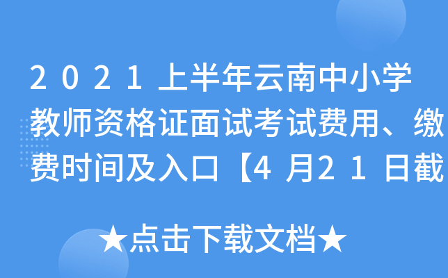 2021ϰСW(xu)̎YCԇԇM(fi)áUM(fi)rgڡ421սֹ