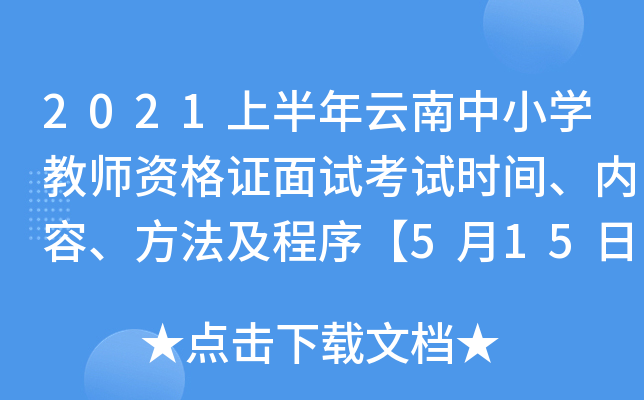 2021ϰСW(xu)̎YCԇԇrg(ni)515-16ա