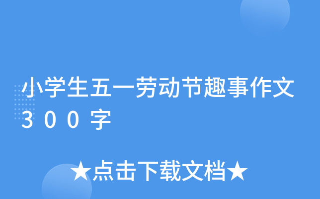 СW(xu)һڄӹ(ji)Ȥ300