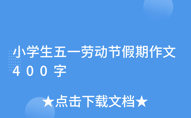 СW(xu)һڄӹ(ji)400
