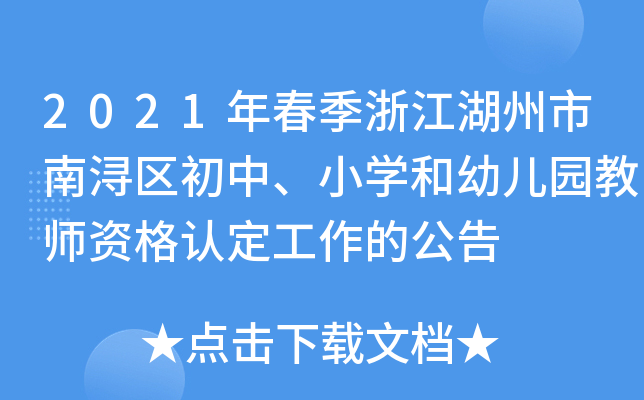2021괺㽭ϝ^(q)ССW(xu)׃@̎YJ(rn)Ĺ