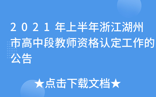 2021ϰ㽭ижν̎YJ(rn)Ĺ