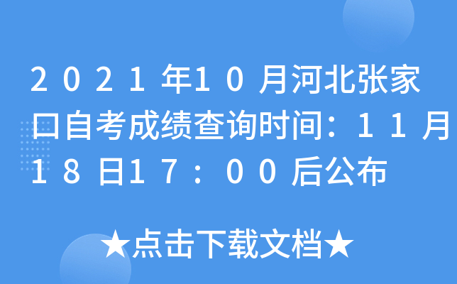 202110ºӱҿԿɿ(j)ԃ(xn)r(sh)g111817:00󹫲