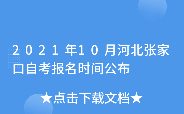 202110ºӱżҿԿʱ乫