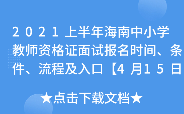 2021ϰ꺣СW(xu)̎YCԇrgl̼ڡ415-18ա
