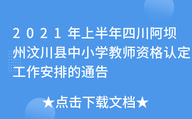 2021ϰĴ봨hСW(xu)̎YJŵͨ