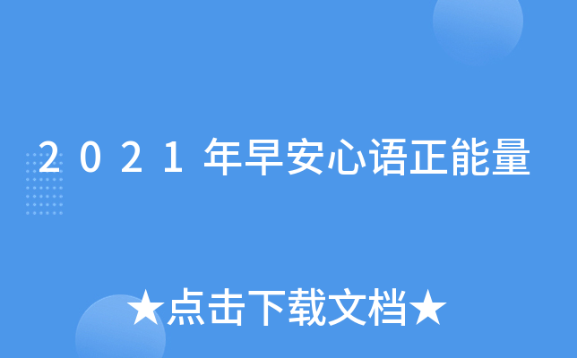 2021簲Z