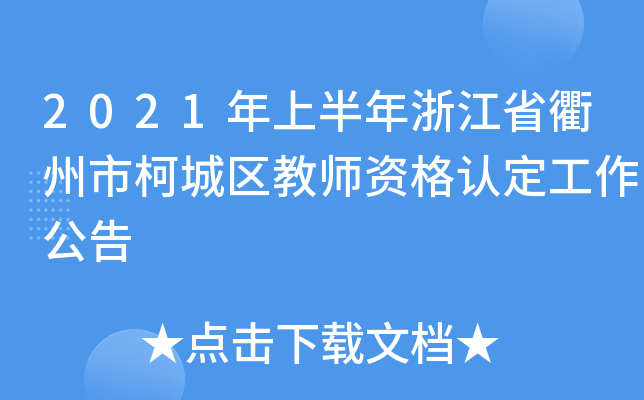 2021ϰ㽭ʡп³ǅ^(q)̎YJ(rn)