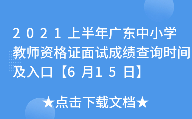 2021ϰV|СW(xu)̎YCԇɿ(j)ԃr(sh)gڡ615ա
