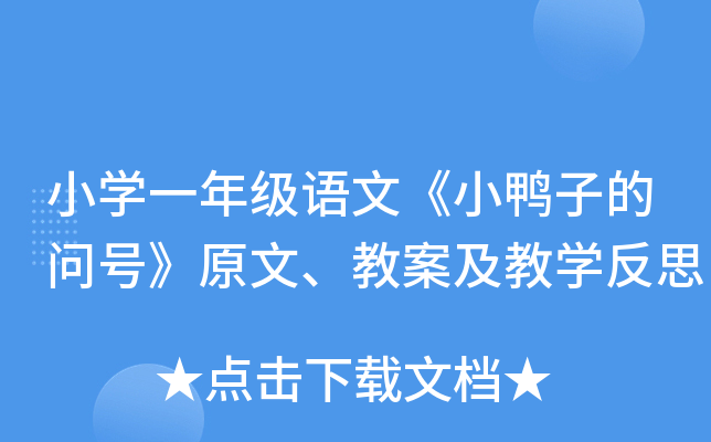 СWһ꼉ZġСӵĆ̖ԭġ̰̌W˼