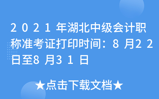 2021мӋ(j)Q(zhn)Cӡr(sh)g822831