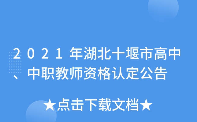2021ʮи̎YJ