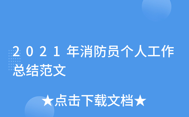 2021T(g)˹Y(ji)