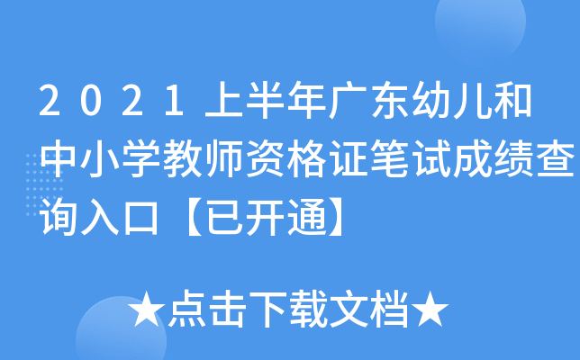 2021ϰV|׃СW(xu)̎YCPԇɿԃ?ni)ڡ_ͨ
