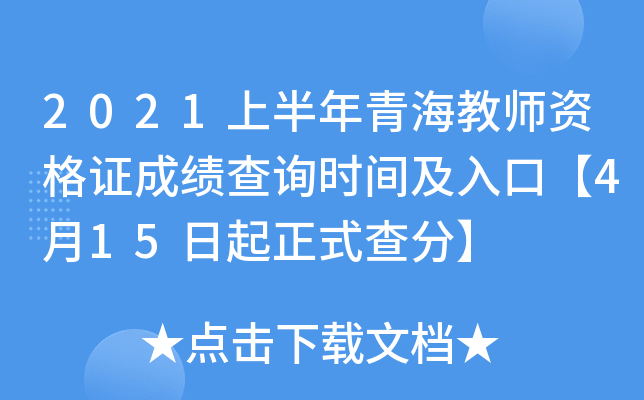 2021ϰຣ̎YCɿԃrgڡ415ʽ֡