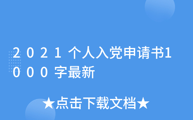 2021hՈ1000