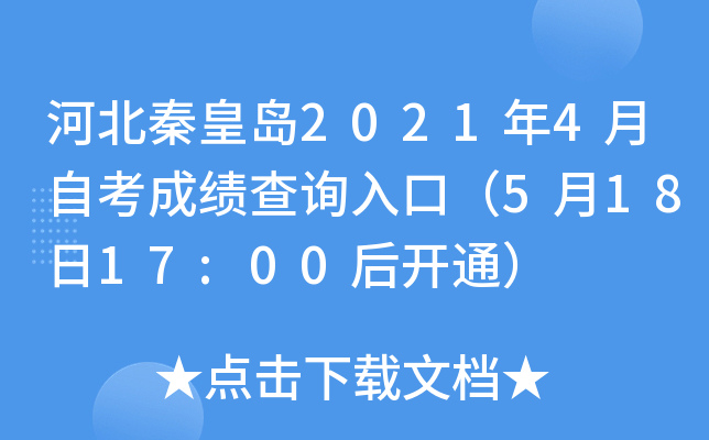 ӱػʍu20214Կɿ(j)ԃ?ni)ڣ?1817:00_ͨ