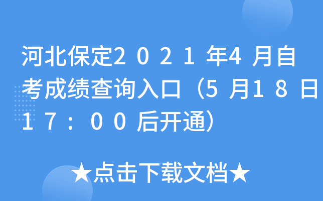 ӱ20214Կɿ(j)ԃ?ni)ڣ?1817:00_ͨ