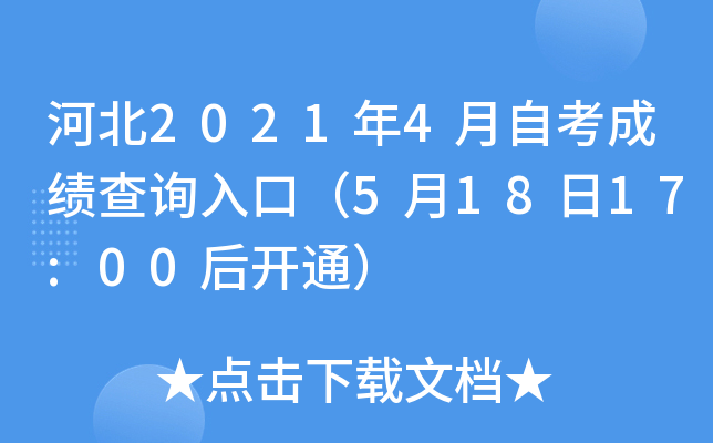 ӱ20214Կɿ(j)ԃ?ni)ڣ?1817:00_(ki)ͨ