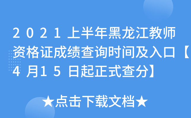 2021ϰ̎YCɿԃrgڡ415ʽ֡