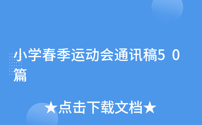 СW(xu)\(yn)(dng)(hu)ͨӍ50ƪ