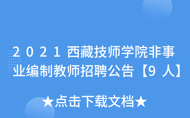 2021ؼW(xu)ԺI(y)ƽ̎Ƹ桾9ˡ