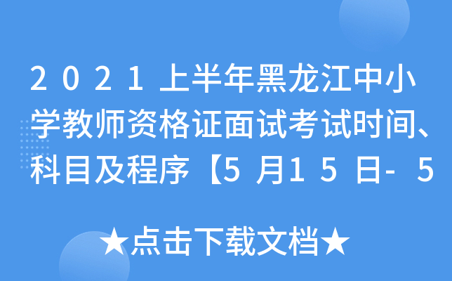 2021ϰСW(xu)̎YCԇԇr(sh)gĿ515-516ա