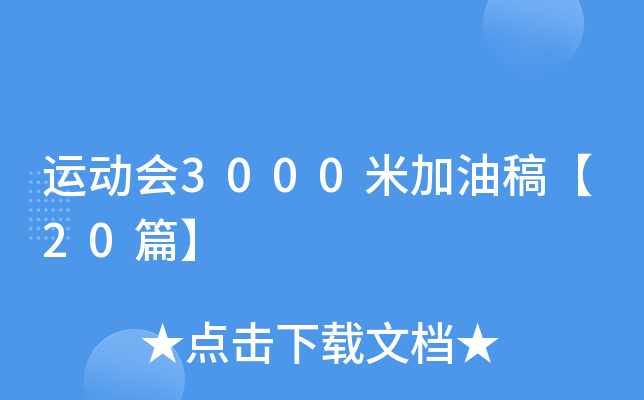 \(yn)(dng)(hu)3000׼͸塾20ƪ