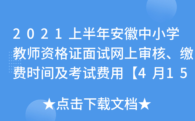 2021ϰ갲СW(xu)̎YCԇW(wng)όUMrgԇMá415