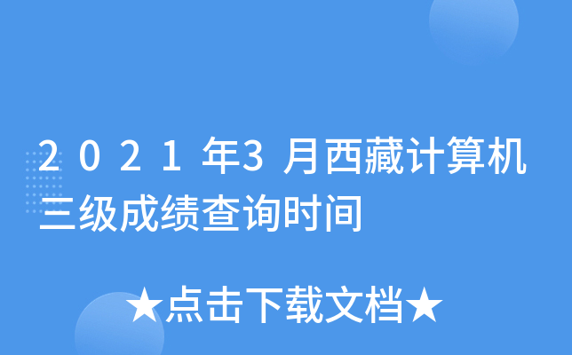 20213Ӌ(j)C(j)ɿԃr(sh)g