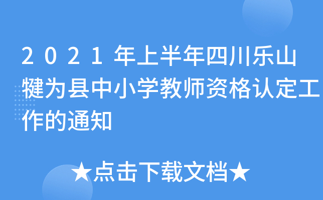 2021ϰĴɽhСW(xu)̎YJ֪ͨ