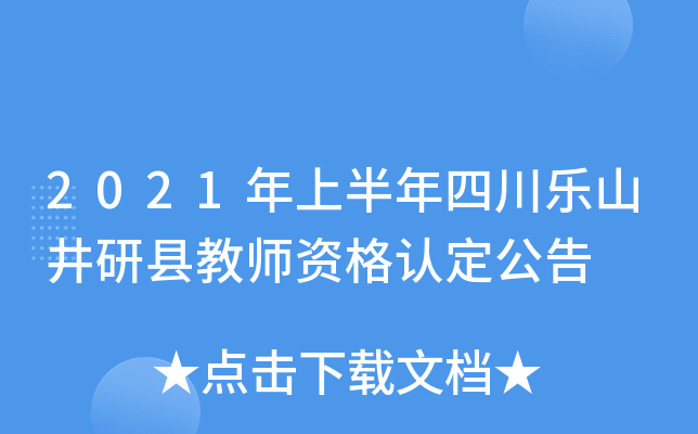 2021ϰĴɽпh̎YJ(rn)