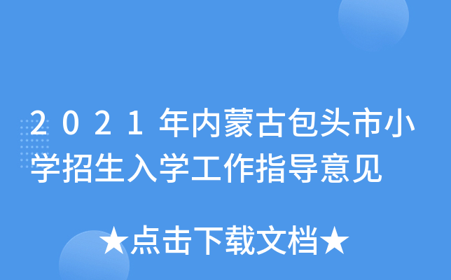 2021(ni)ɹŰ^СW(xu)W(xu)ָ(do)Ҋ