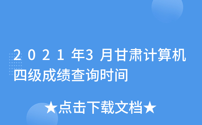 20213¸CӋ(j)C(j)ļɿԃr(sh)g
