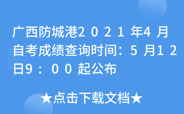 VǸ20214Կɿԃr(sh)g5129:00𹫲