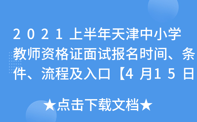 2021ϰСW(xu)̎YCԇ(bo)r(sh)gl̼ڡ415-17ա