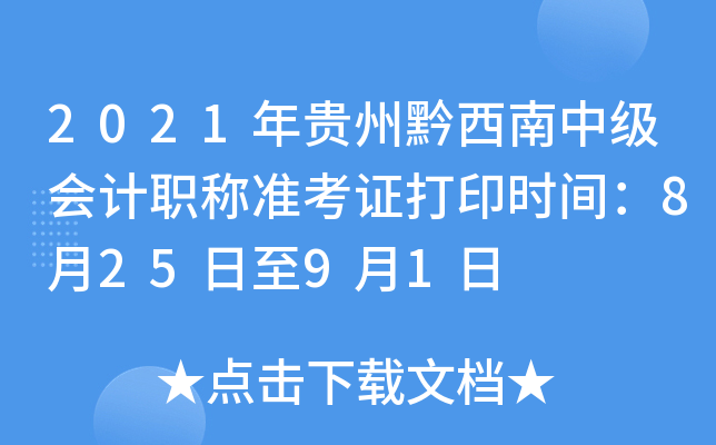 2021Fǭм(j)(hu)Ӌ(j)Q(chng)(zhn)Cӡr(sh)g82591