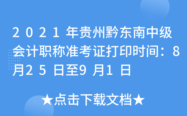 2021Fǭ|м(j)(hu)Ӌ(j)Q(zhn)Cӡr(sh)g82591